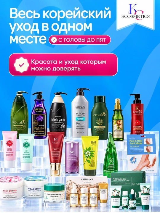 Корейский шампунь Rosse Eco Aloe, увлажняющий, 760 мл