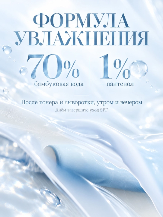 Dr. Althea — увлажняющий крем для лица, 70% гидролата бамбука, 50 мл