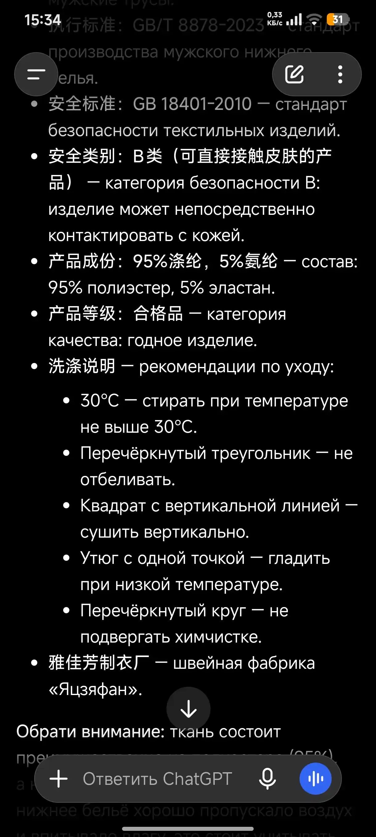 Мужские трусы, 3-5 штук в упаковке