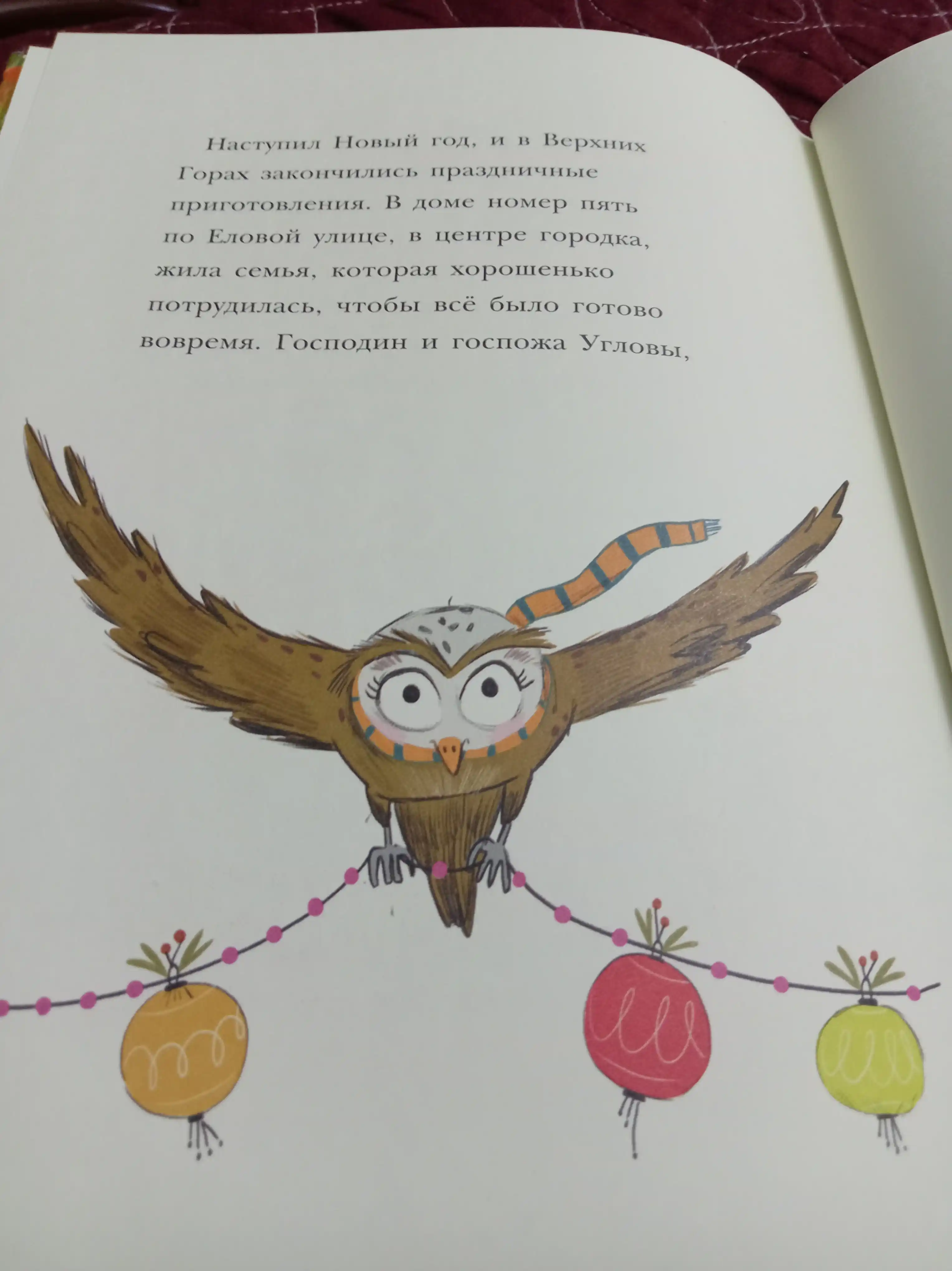 Kanoza Oryol: Sekret Novogo goda