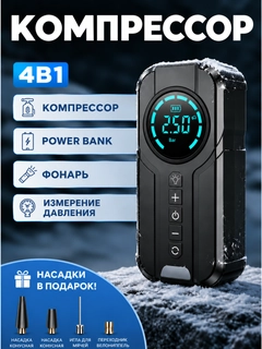 Черный