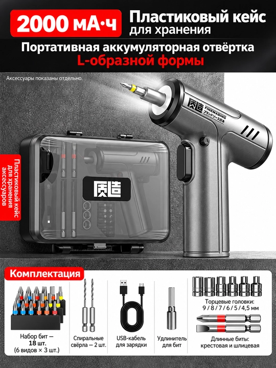 Yoritgichli akkumulyatorli otvyortka-shurupovyort