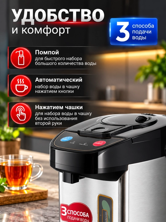 Termos termopot, elektr samovar, termos