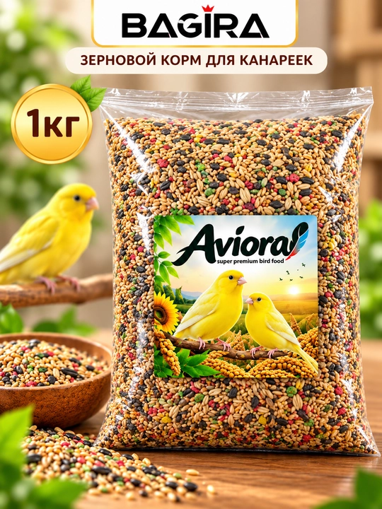 AVIORA kanareykalar uchun vitaminlashtirilgan donli ozuqa, 1 kg - 