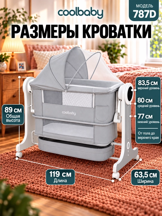 Qo‘shimcha karavot 5 ta 1 da, avtomatik tebranuvchi, 3 tezlikda, 5 balandlik darajasida