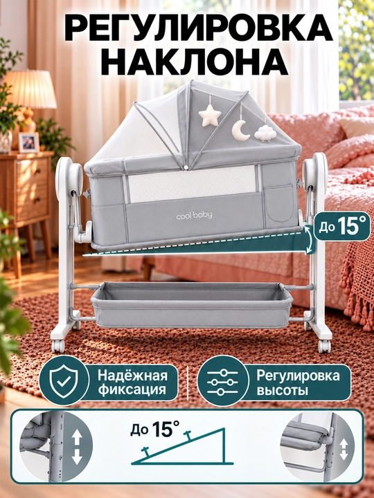 Qo‘shimcha karavot 5 ta 1 da, avtomatik tebranuvchi, 3 tezlikda, 5 balandlik darajasida