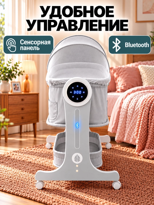 Qo‘shimcha karavot 5 ta 1 da, avtomatik tebranuvchi, 3 tezlikda, 5 balandlik darajasida