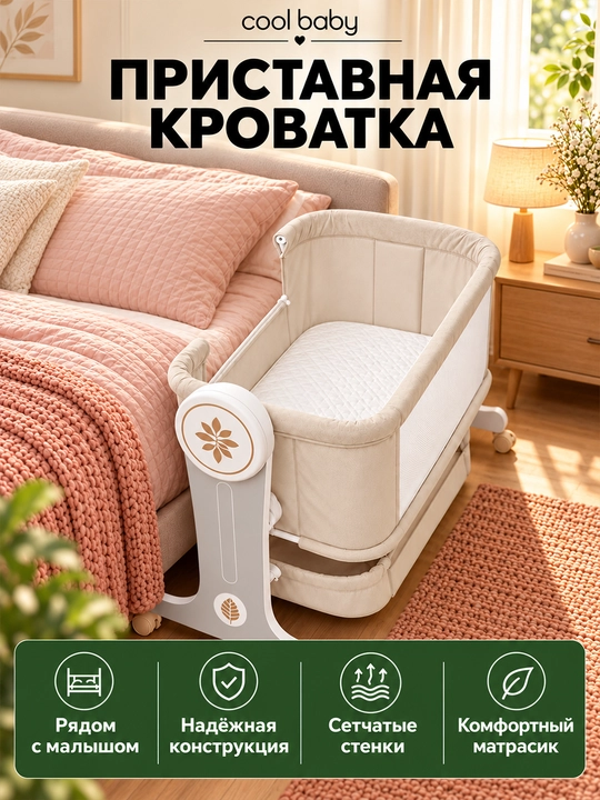 Qo‘shimcha karavot 5 ta 1 da, avtomatik tebranuvchi, 3 tezlikda, 5 balandlik darajasida