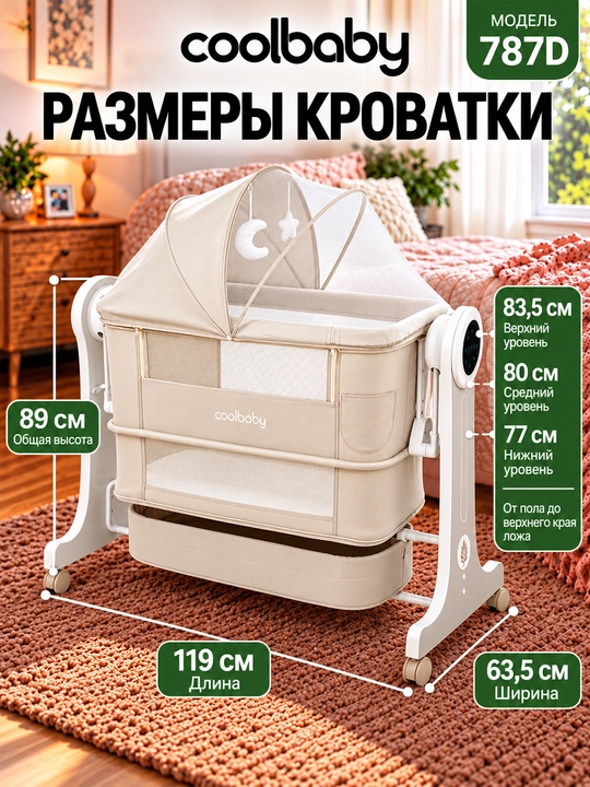 Qo‘shimcha karavot 5 ta 1 da, avtomatik tebranuvchi, 3 tezlikda, 5 balandlik darajasida