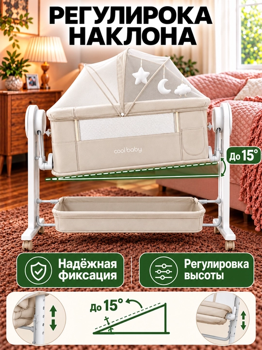 Qo‘shimcha karavot 5 ta 1 da, avtomatik tebranuvchi, 3 tezlikda, 5 balandlik darajasida