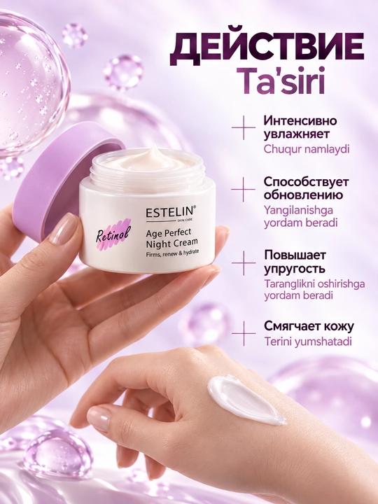 Tungi yuz kremi Estelin retinolli, ajinlarga qarshi va teri tarangligi uchun, 50 g