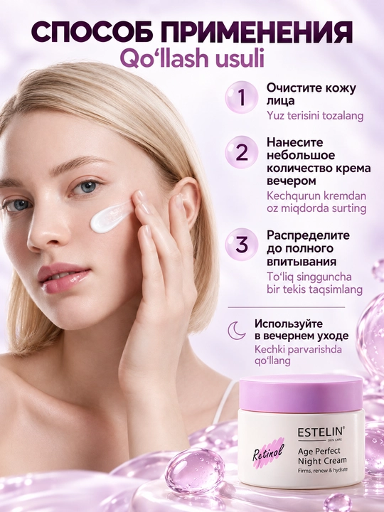 Tungi yuz kremi Estelin retinolli, ajinlarga qarshi va teri tarangligi uchun, 50 g