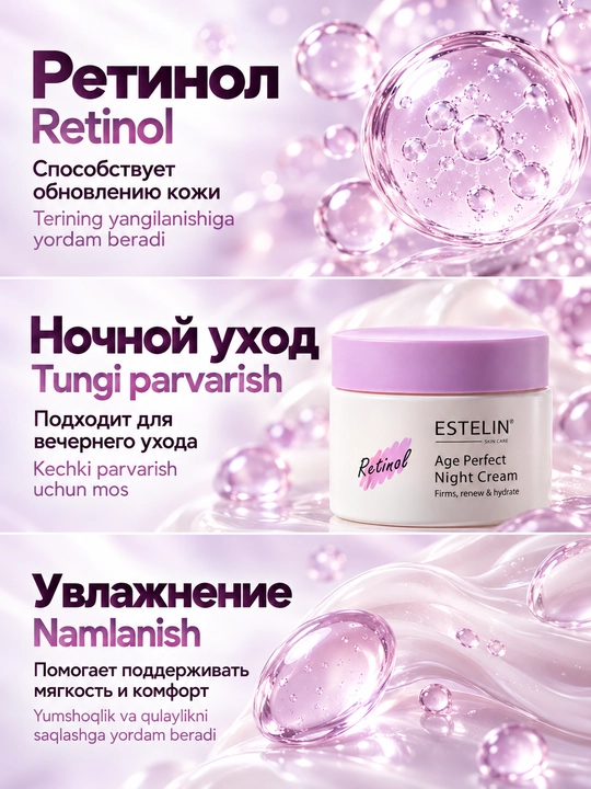 Tungi yuz kremi Estelin retinolli, ajinlarga qarshi va teri tarangligi uchun, 50 g