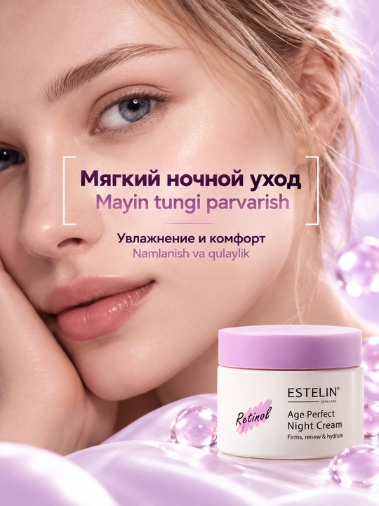 Tungi yuz kremi Estelin retinolli, ajinlarga qarshi va teri tarangligi uchun, 50 g