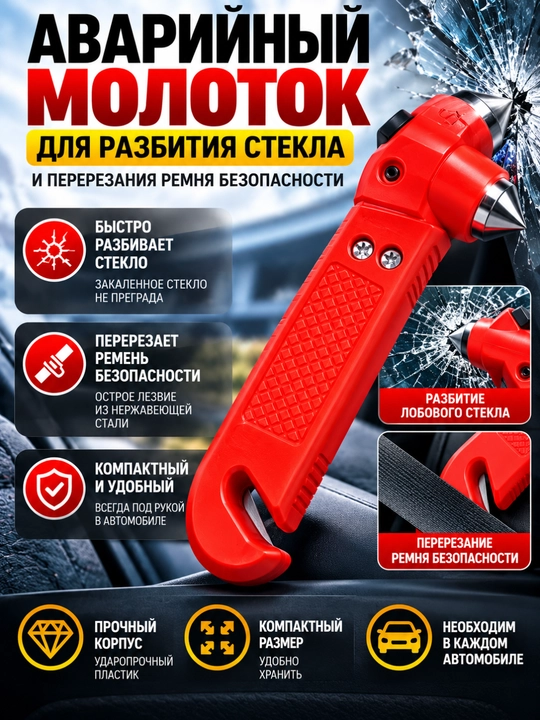 Аварийный набор для автомобиля, огнетушитель, жилет, аварийный знак,молоточек