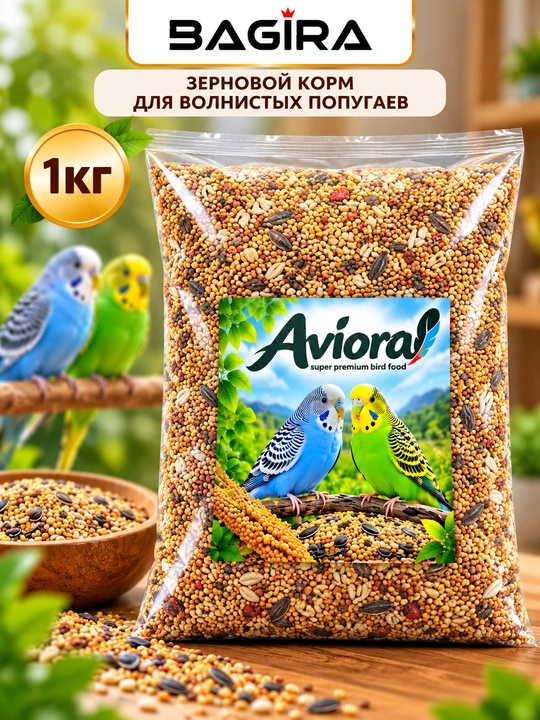 To‘lqinsimon (волнистый) to‘tiqushlar uchun don aralashmasi AVIORA, 1 kg - 