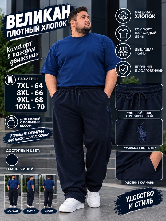 Erkaklar uchun xb katta o‘lchamli triko shimlar 7-8-9-10XL