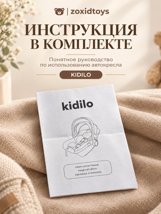 Детское автокресло ISOFIX 0-36кг