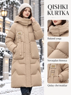 Карамельный
