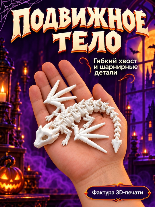 Фигурка на Хэллоуин, декор для дома, 3D печать