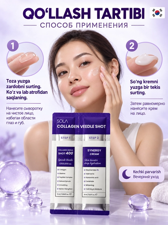 Sivorotka SOLA Collagen Veedle Shot 400 mikroignali kollagenli yuz zardobi va SynergyCream