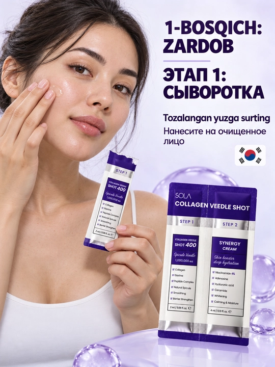 Sivorotka SOLA Collagen Veedle Shot 400 mikroignali kollagenli yuz zardobi va SynergyCream