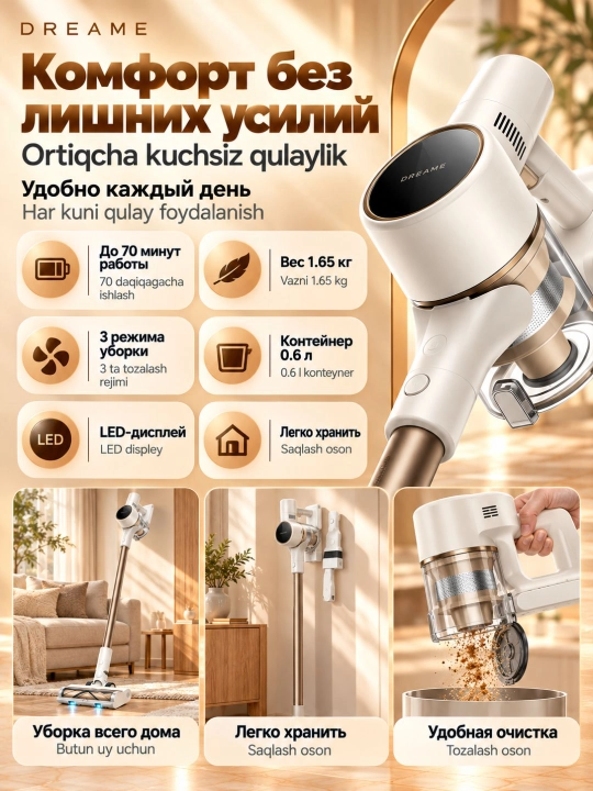 Беспроводной вертикальный пылесос Dreame R10S, CelesTect LED 120 АВт 70 мин бело-оранжевый