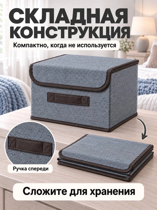 Органайзер для хранения, коробка с крышкой