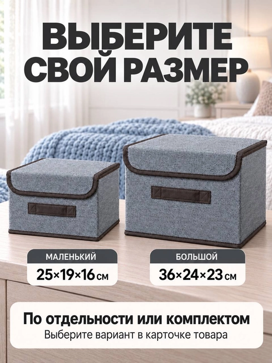 Органайзер для хранения, коробка с крышкой