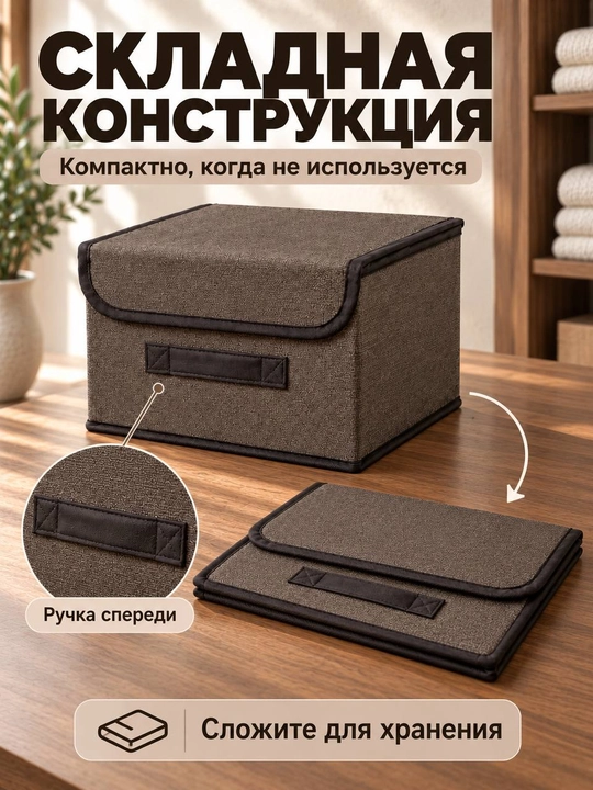 Органайзер для хранения, коробка с крышкой