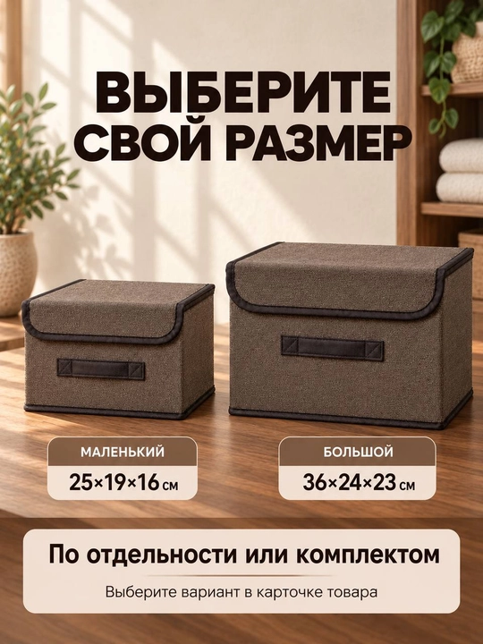 Органайзер для хранения, коробка с крышкой