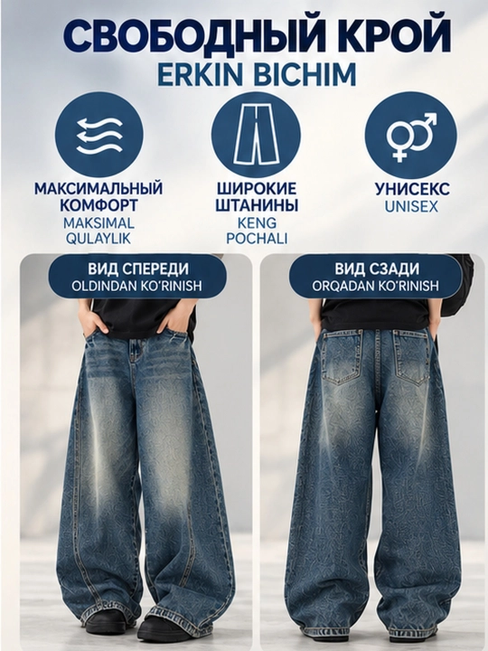 Джинсы женские и мужские Y2K, багги, унисекс, oversize