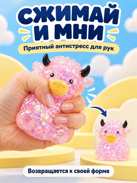 Stressga qarshi o‘yinchoq, dumpling, chuchvara, kubik, ko‘zli manti, pishloq skvishi