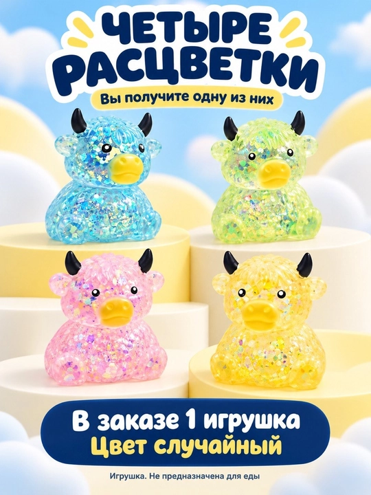 Stressga qarshi o‘yinchoq, dumpling, chuchvara, kubik, ko‘zli manti, pishloq skvishi