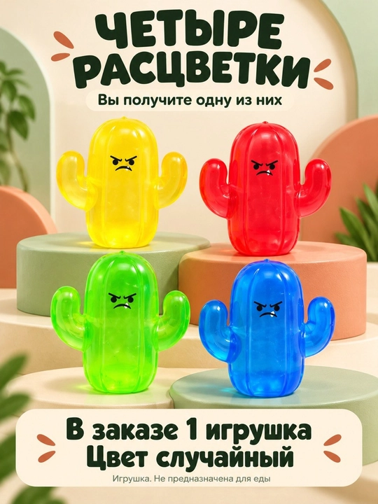Антистресс-игрушка, дамплинг, пельмень, куб, манты с глазками, сквиш сыр