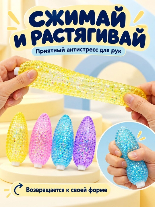 Stressga qarshi o‘yinchoq, dumpling, chuchvara, kubik, ko‘zli manti, pishloq skvishi