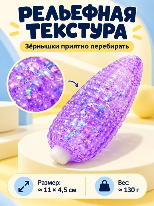Stressga qarshi o‘yinchoq, dumpling, chuchvara, kubik, ko‘zli manti, pishloq skvishi