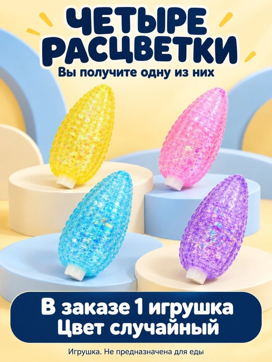 Stressga qarshi o‘yinchoq, dumpling, chuchvara, kubik, ko‘zli manti, pishloq skvishi