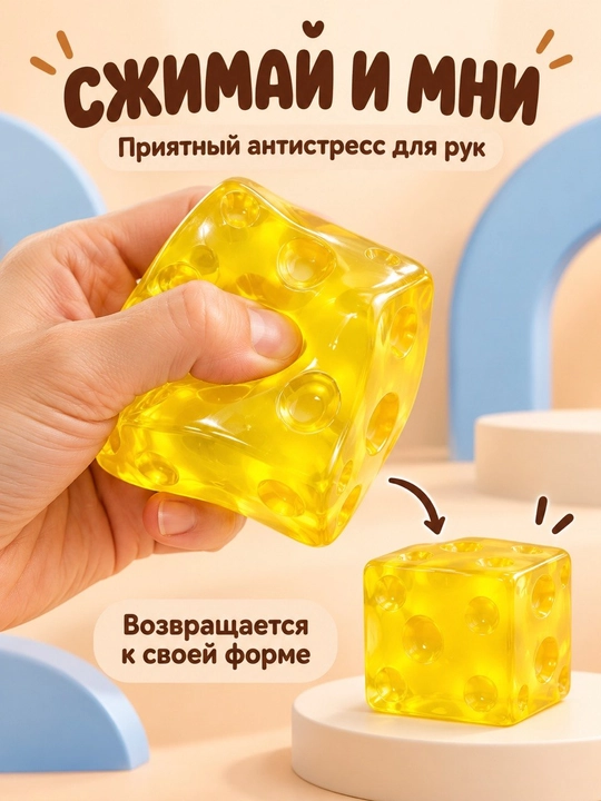 Stressga qarshi o‘yinchoq, dumpling, chuchvara, kubik, ko‘zli manti, pishloq skvishi