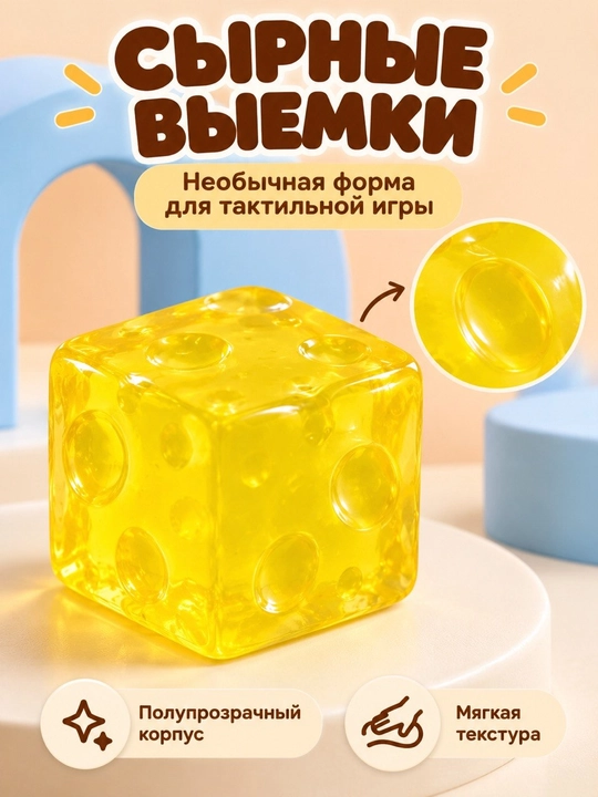 Stressga qarshi o‘yinchoq, dumpling, chuchvara, kubik, ko‘zli manti, pishloq skvishi