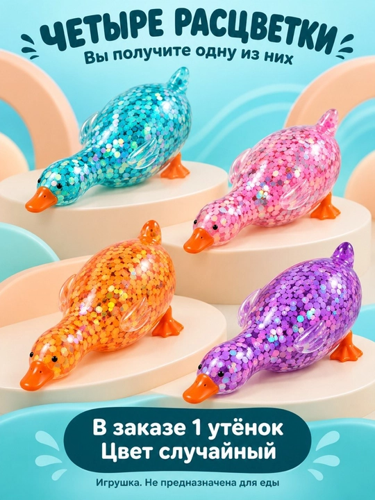 Stressga qarshi o‘yinchoq, dumpling, chuchvara, kubik, ko‘zli manti, pishloq skvishi