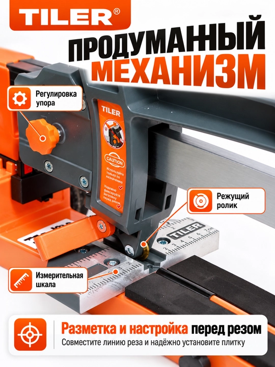 Плиткорез TILER 600–1200 мм – ручной станок для резки плитки