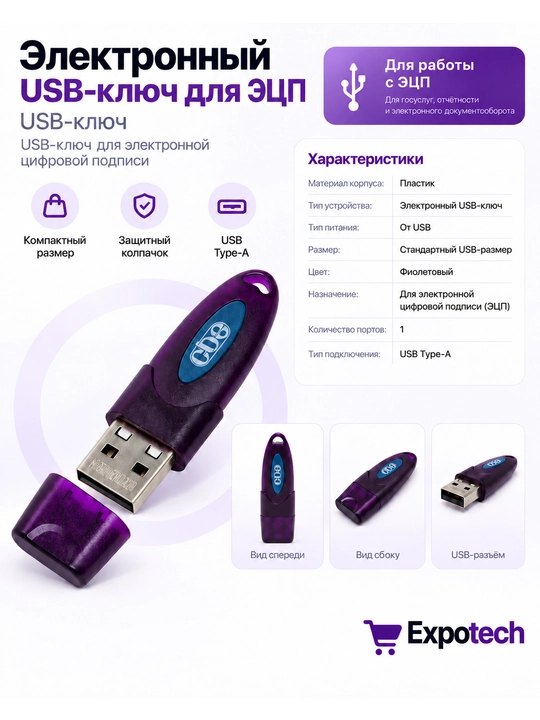 E-IMZO USB token Feitian eJava FSK – elektron imzo kaliti soliq va xizmatlar - 