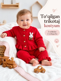 Красный