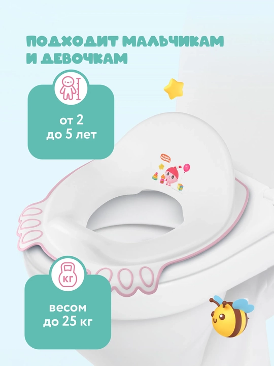 Unitaz qoplamasi, bolalar uchun BYTPLAST "Malyshariki" purkashdan saqlovchi qism bilan