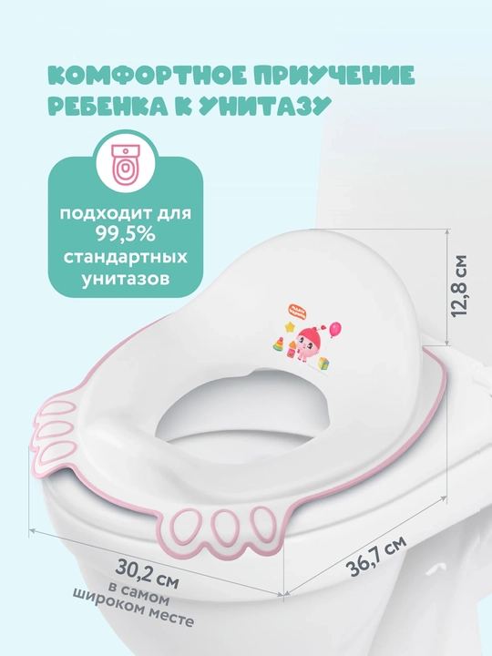 Unitaz qoplamasi, bolalar uchun BYTPLAST "Malyshariki" purkashdan saqlovchi qism bilan