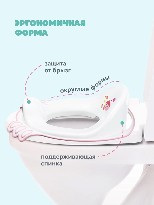 Unitaz qoplamasi, bolalar uchun BYTPLAST "Malyshariki" purkashdan saqlovchi qism bilan