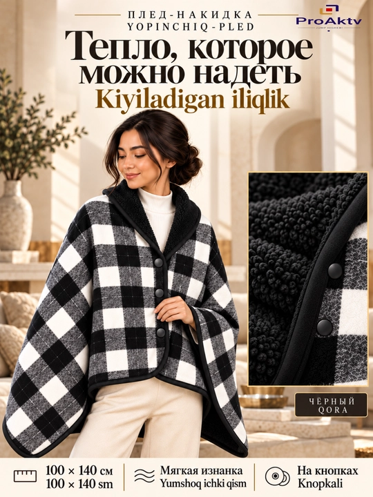 Pled yopinchiq,poncho 100x140, yumshoq va issiq tugmali pled, uy va divan uchun yopinchiq - 