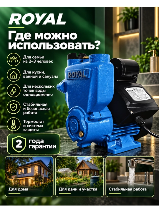 Avtomatik suv nasosi Royal RL-PWm370A