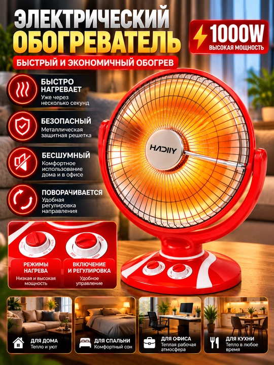 Электрический обогреватель солнечный обогреватель мощностью 1000 Вт, кварцевый